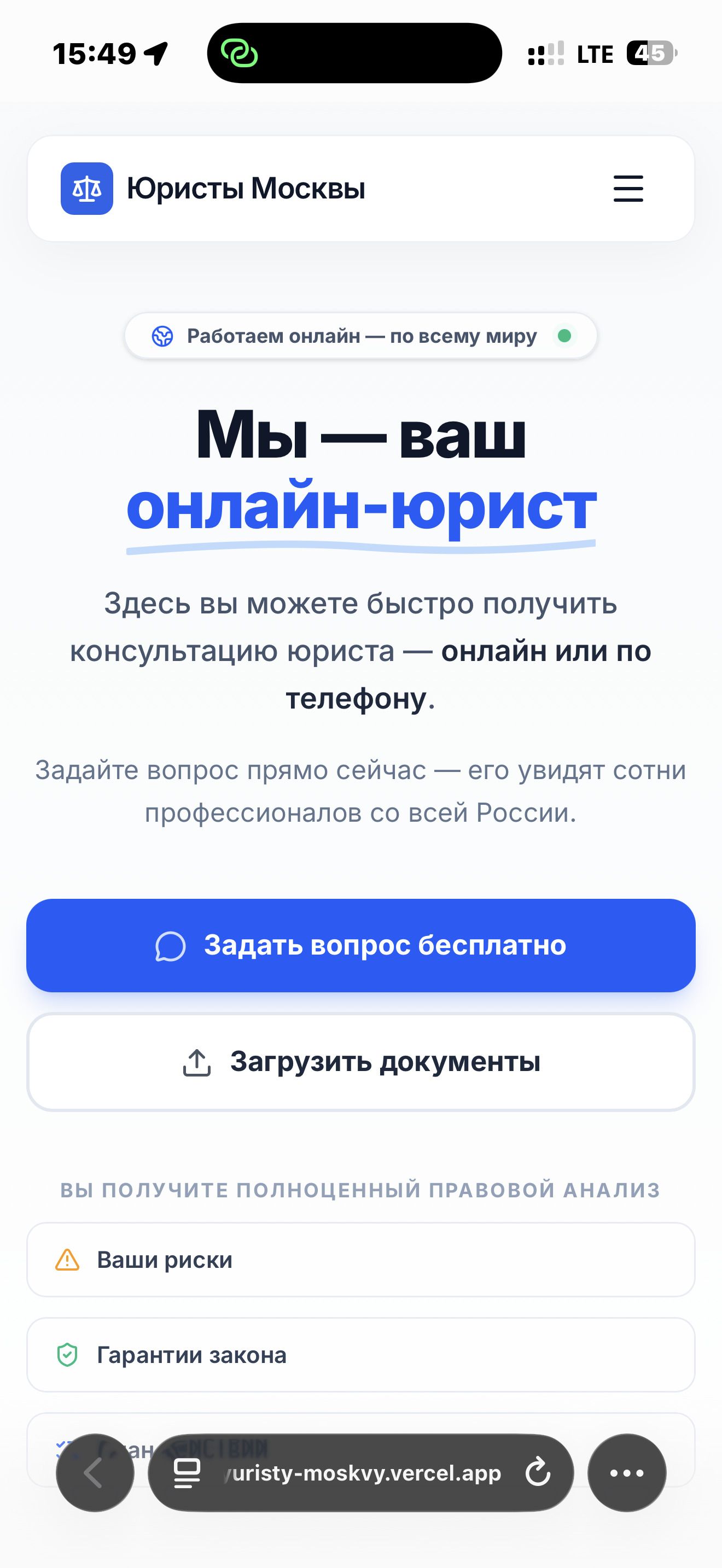 Юристы Москвы — онлайн-юрист — мобильная версия